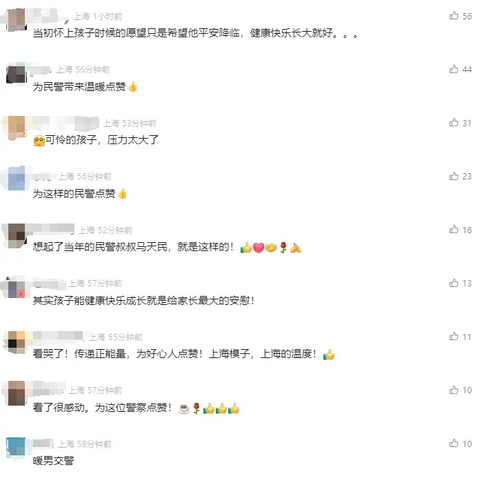 上海这两个背影刷屏!男孩崩溃大哭:爸妈要放弃我了…交警坐路边耐心安慰 上海这两个背影刷屏!男孩崩溃大哭:爸妈要放弃我了…交警坐路边耐心安慰