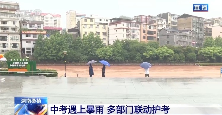 皮划艇护送考生 湖南桑植多部门暴雨中护考 皮划艇护送考生 湖南桑植多部门暴雨中护考
