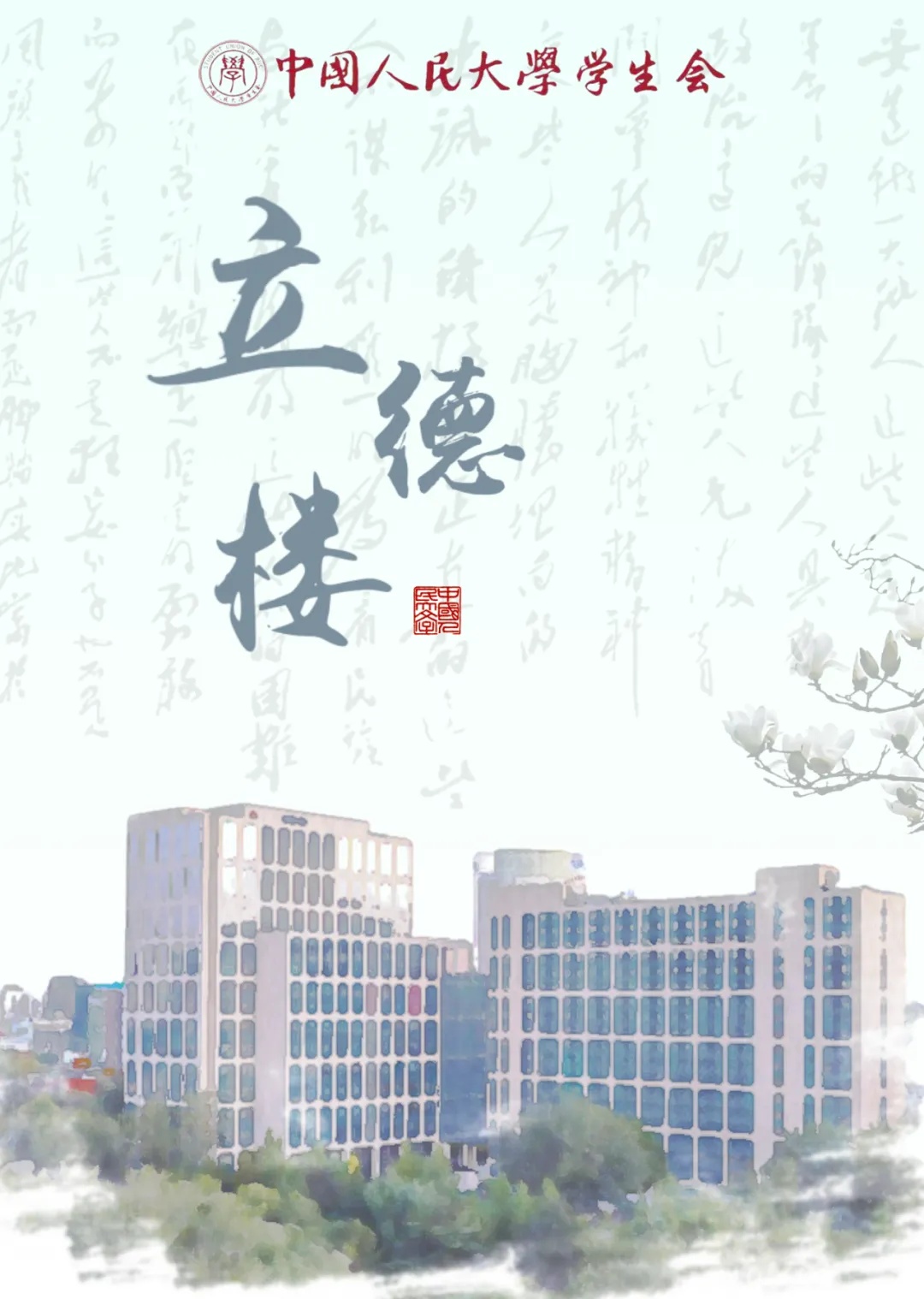 一年一度“凡尔赛”!开箱高校专属毕业礼物 一年一度“凡尔赛”!开箱高校专属毕业礼物