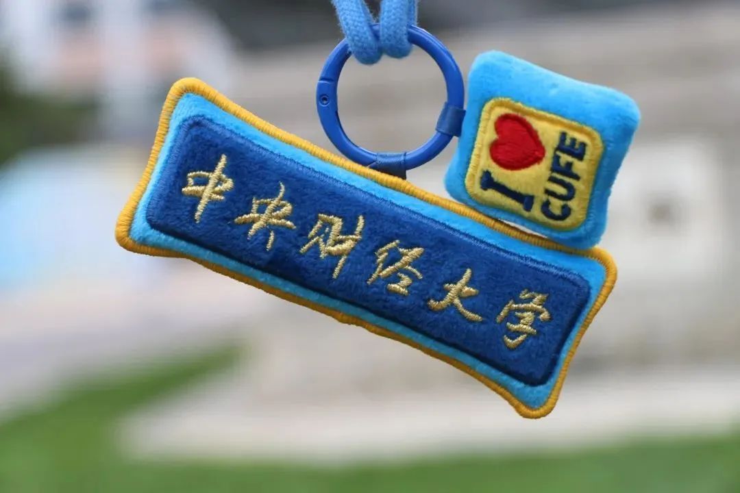 一年一度“凡尔赛”!开箱高校专属毕业礼物 一年一度“凡尔赛”!开箱高校专属毕业礼物