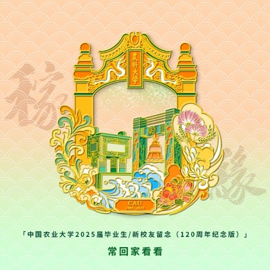 一年一度“凡尔赛”!开箱高校专属毕业礼物 一年一度“凡尔赛”!开箱高校专属毕业礼物