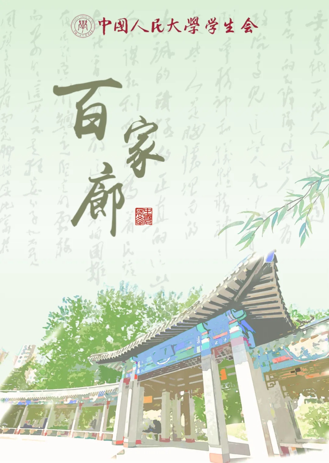 一年一度“凡尔赛”!开箱高校专属毕业礼物 一年一度“凡尔赛”!开箱高校专属毕业礼物