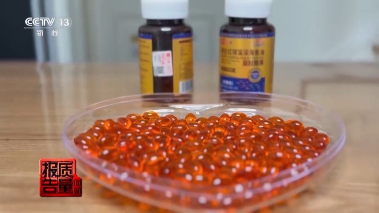 虚假宣传鱼油产品相关企业被立案调查 产品被封存、送检 虚假宣传鱼油产品相关企业被立案调查 产品被封存、送检