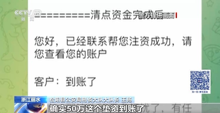 跟“导师”炒股稳赚不赔?老人取现50万元牵出投资诈骗案 跟“导师”炒股稳赚不赔?老人取现50万元牵出投资诈骗案