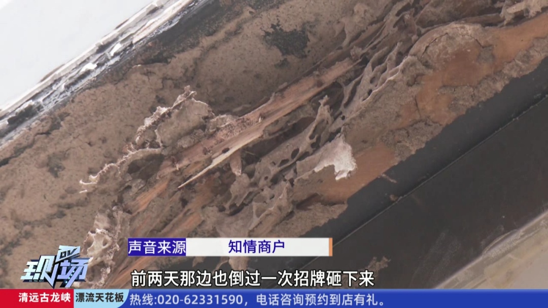 广州一商铺招牌突然坠落,3人被砸!众人雨中合力救援...... 广州一商铺招牌突然坠落,3人被砸!众人雨中合力救援......