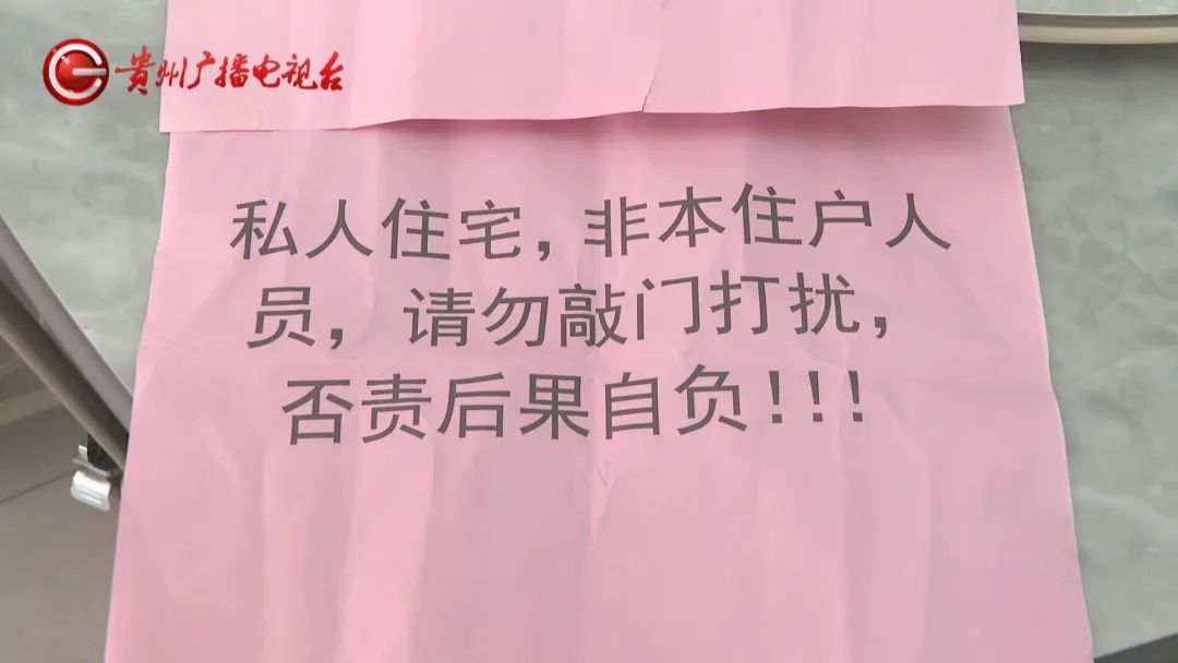 一到深夜就有陌生人来敲门、试图开锁!贵州女子不堪其扰,得知真相后更是担心不已... 一到深夜就有陌生人来敲门、试图开锁!贵州女子不堪其扰,得知真相后更是担心不已...
