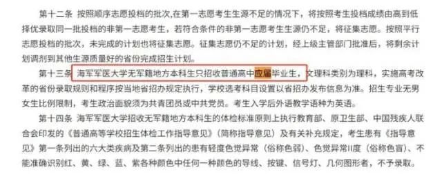 高考志愿填报注意!多所高校明确不招复读生,广东文科生也可读医 高考志愿填报注意!多所高校明确不招复读生,广东文科生也可读医