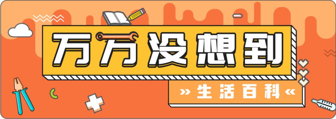 夏天开空调有“臭脚味”？原来是因为它们！