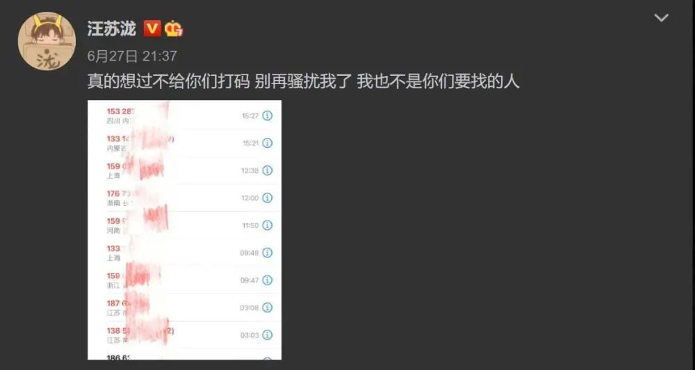 汪苏泷工作室深夜发文:忍无可忍! 汪苏泷工作室深夜发文:忍无可忍!