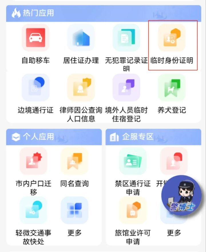 明天中考,南京警方发布考前重要提醒! 明天中考,南京警方发布考前重要提醒!