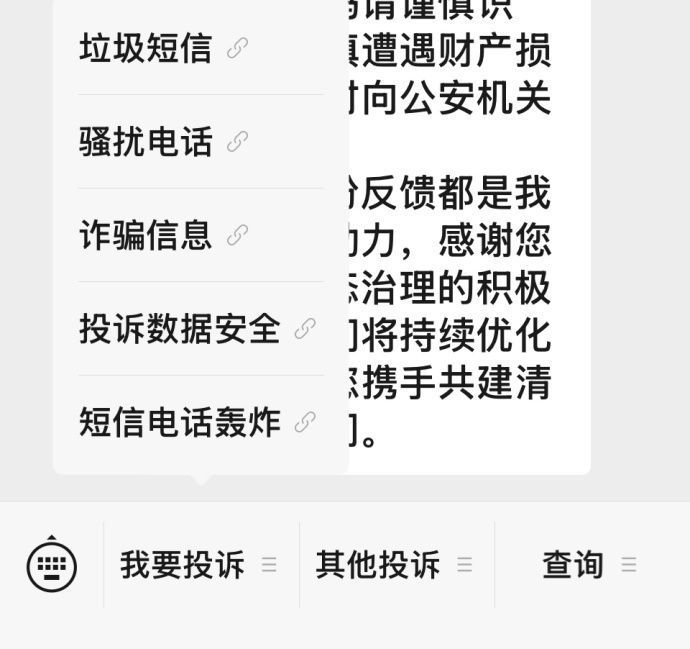 “您的积分即将清零”是真是假?3个细节拆穿骗局陷阱 “您的积分即将清零”是真是假?3个细节拆穿骗局陷阱