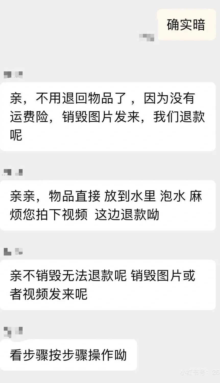 购物平台“仅退款”引发商家极端要求：退钱可以，先把商品剪烂或砸坏！多方回应→