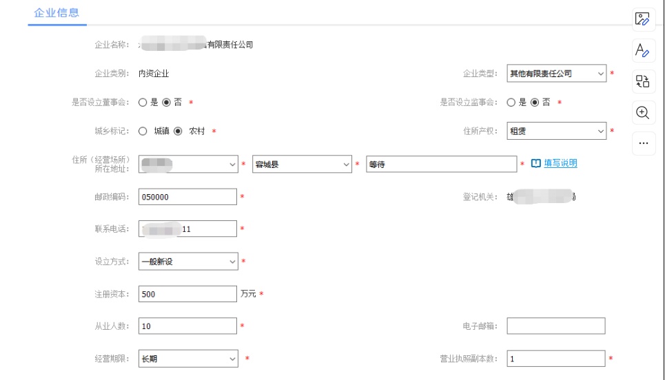 如何在雄安开办企业?攻略来啦! 如何在雄安开办企业?攻略来啦!