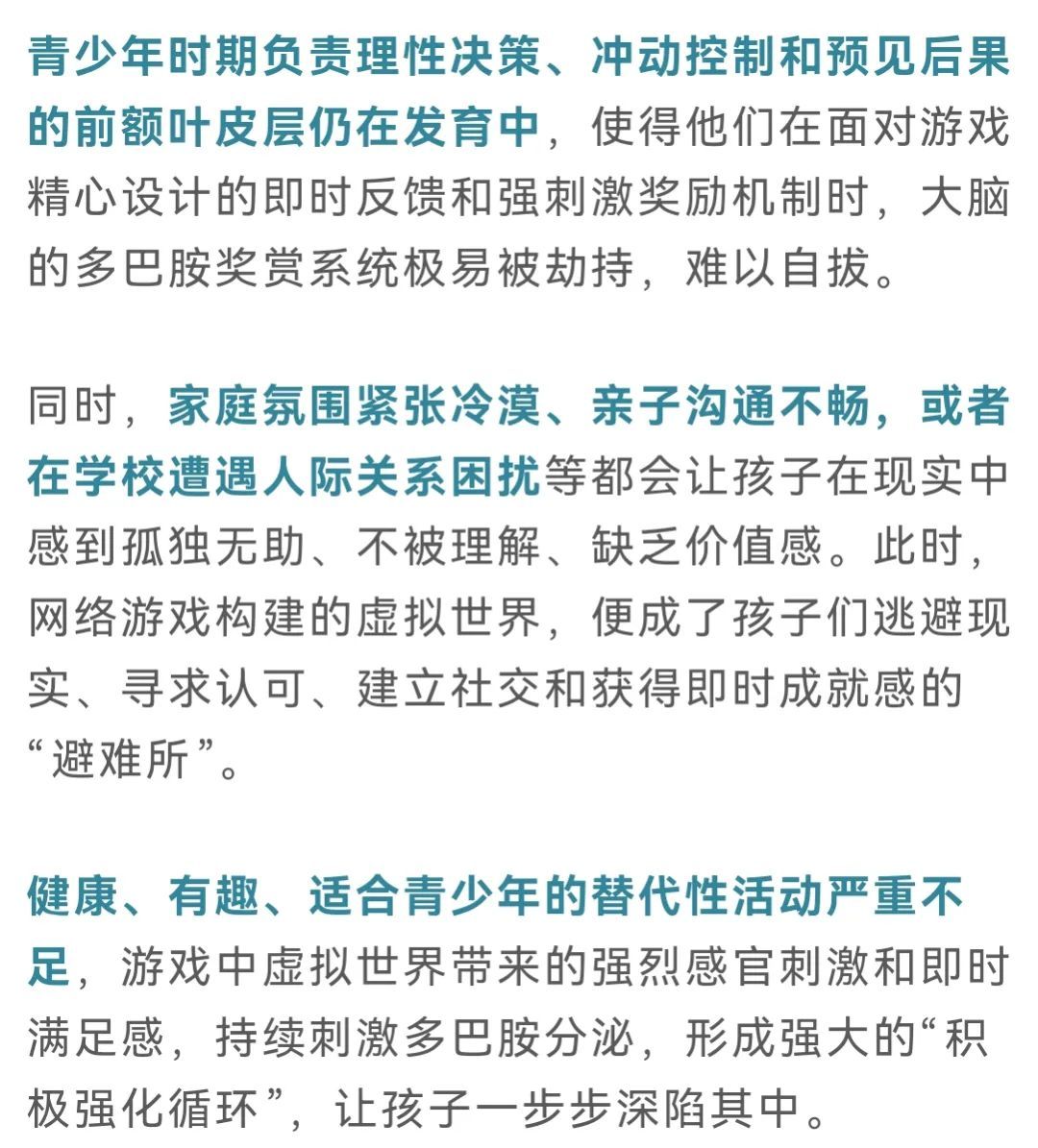 凌晨3点掀开儿子被窝,浙江一家长竟发现……太心惊! 凌晨3点掀开儿子被窝,浙江一家长竟发现……太心惊!