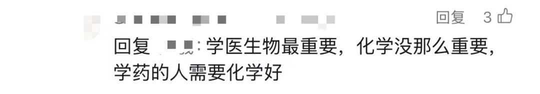 文科生也能学医了!多所高校新变化,网友热议…… 文科生也能学医了!多所高校新变化,网友热议……