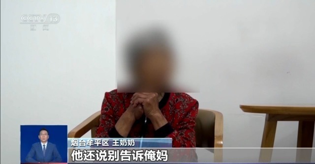 骗子被山东奶奶“三连杀” 分文未得还被送进派出所 骗子被山东奶奶“三连杀” 分文未得还被送进派出所