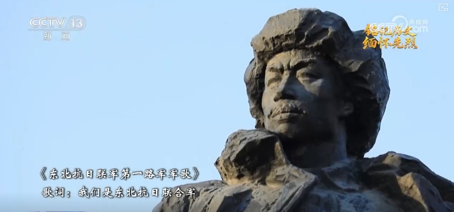 岁月不曾模糊英雄身影 白山黑水间铸就中国人挺立的精神丰碑 岁月不曾模糊英雄身影 白山黑水间铸就中国人挺立的精神丰碑