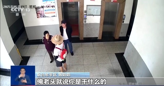 骗子被山东奶奶“三连杀” 分文未得还被送进派出所 骗子被山东奶奶“三连杀” 分文未得还被送进派出所