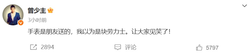 凤凰传奇宣布取消天津演唱会,洛阳站暂时终止,工作室:因曾毅身体原因!此前其曾陷“手表表盘图案”争议 凤凰传奇宣布取消天津演唱会,洛阳站暂时终止,工作室:因曾毅身体原因!此前其曾陷“手表表盘图案”争议