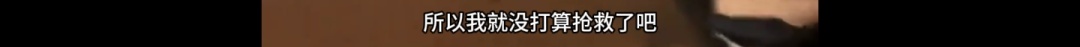开业即失业!洪水齐脖深,店主含泪弃守:“救不完了,亏二三十万” 开业即失业!洪水齐脖深,店主含泪弃守:“救不完了,亏二三十万”