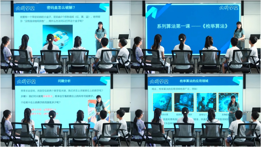 资讯动态 | 北科学堂直播课: 让更多的青少年感受科学的魅力 资讯动态 | 北科学堂直播课: 让更多的青少年感受科学的魅力