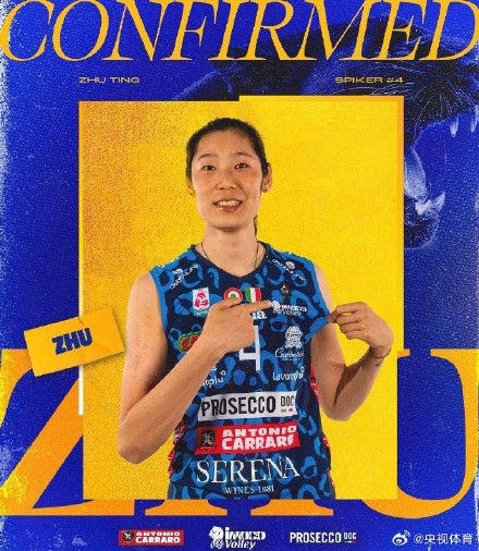 朱婷续约科内利亚诺女排 朱婷续约科内利亚诺女排