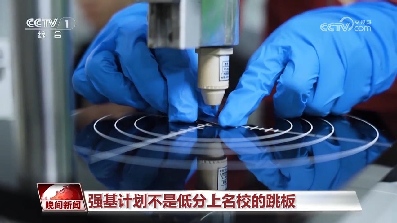 2025年强基计划迎来哪些新变化?一起了解 2025年强基计划迎来哪些新变化?一起了解