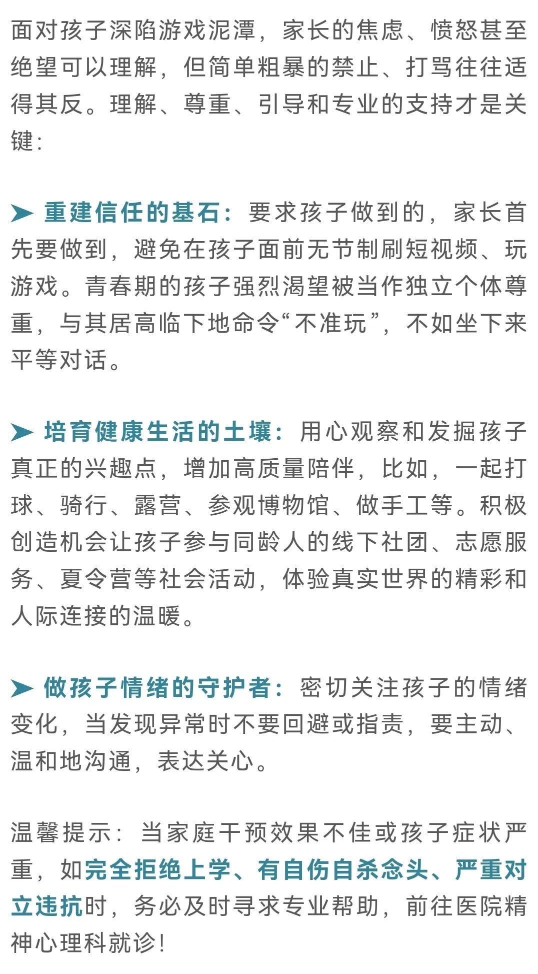 凌晨3点掀开儿子被窝,浙江一家长竟发现……太心惊! 凌晨3点掀开儿子被窝,浙江一家长竟发现……太心惊!