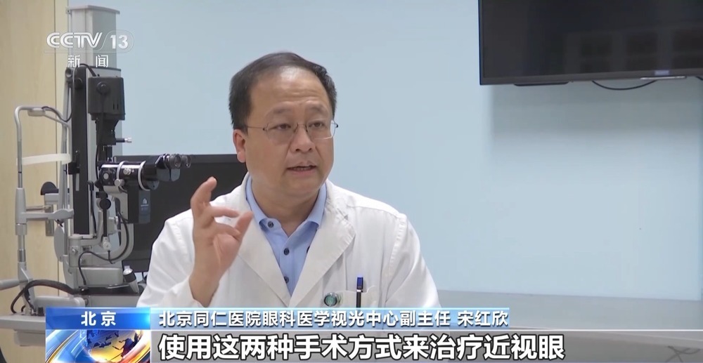 暑期成为“摘镜”高峰期 近视手术怎么选？