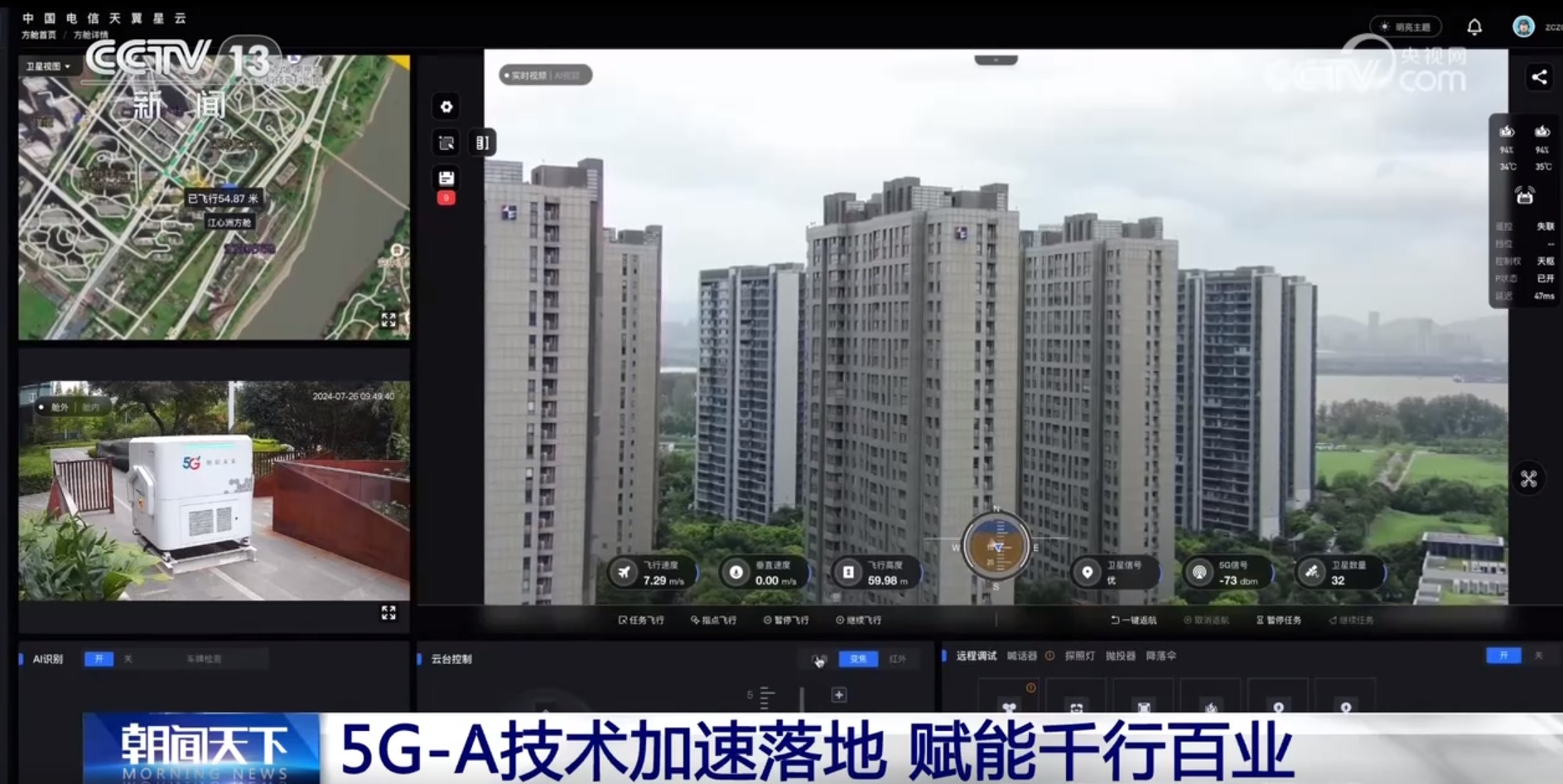 手机信号栏悄悄多出个字母A 背后藏着啥样黑科技