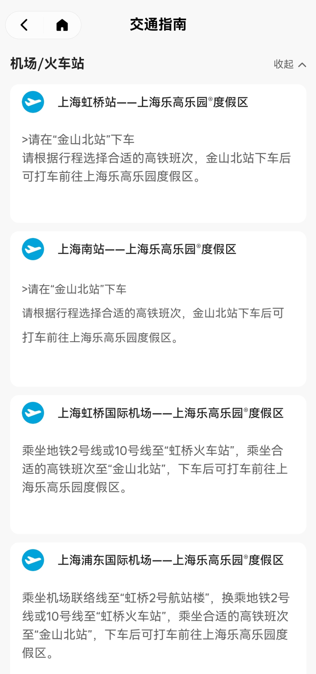 上海乐高乐园今日开启公众试运营，怎么去方便？可以带吃的吗？