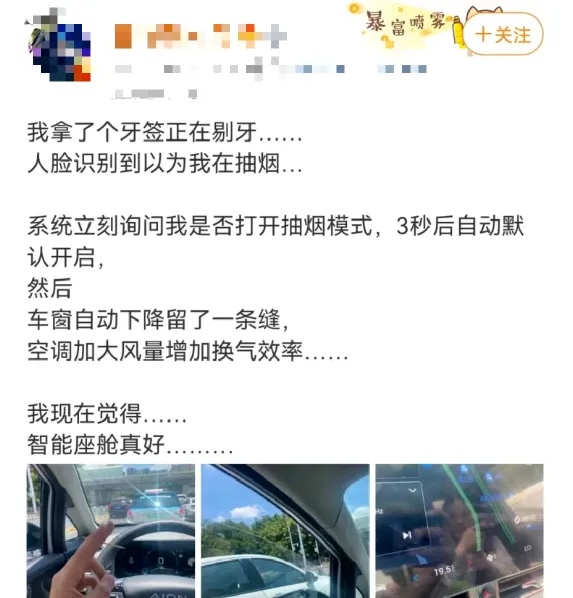 因“眼睛小”被误判疲劳驾驶,一路提醒20多次,车主抓狂:它天天说我睡觉!客服回应→ 因“眼睛小”被误判疲劳驾驶,一路提醒20多次,车主抓狂:它天天说我睡觉!客服回应→