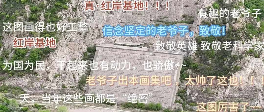 网友看完，缓缓打出4个字：红岸基地！