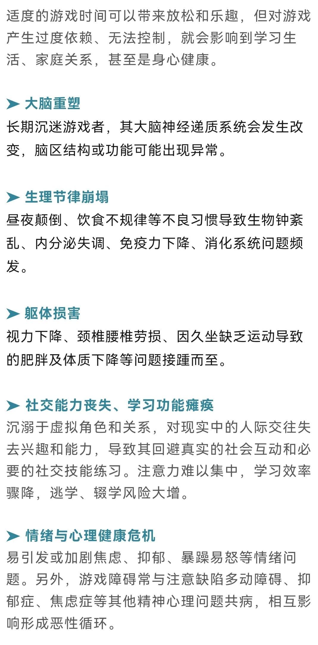 凌晨3点掀开儿子被窝,浙江一家长竟发现……太心惊! 凌晨3点掀开儿子被窝,浙江一家长竟发现……太心惊!