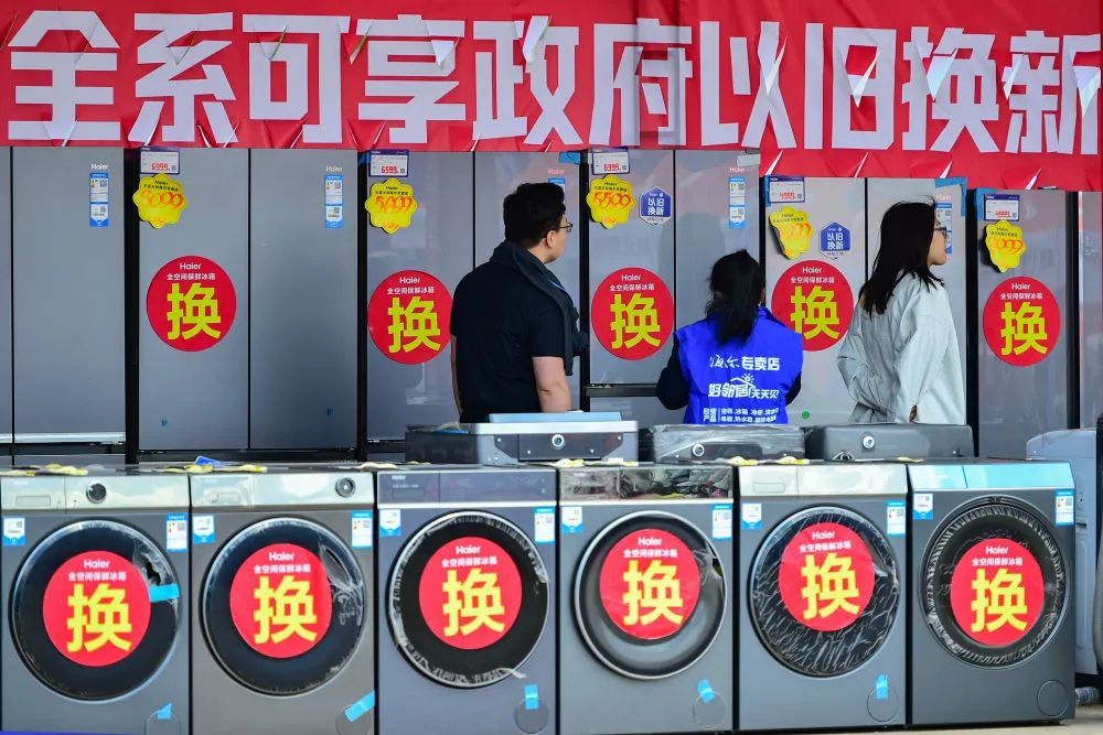 一些地区取消“国补”?回应来了! 一些地区取消“国补”?回应来了!