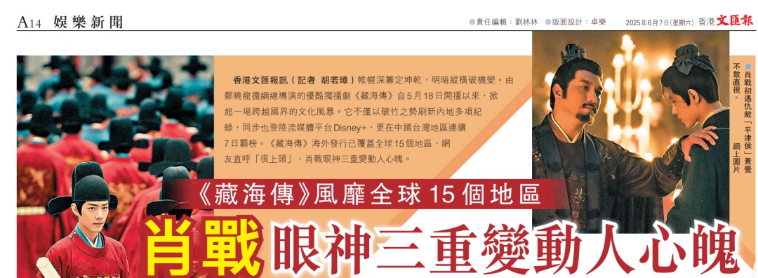 暑期总台追剧日历来了!香港网友还许了个愿 暑期总台追剧日历来了!香港网友还许了个愿