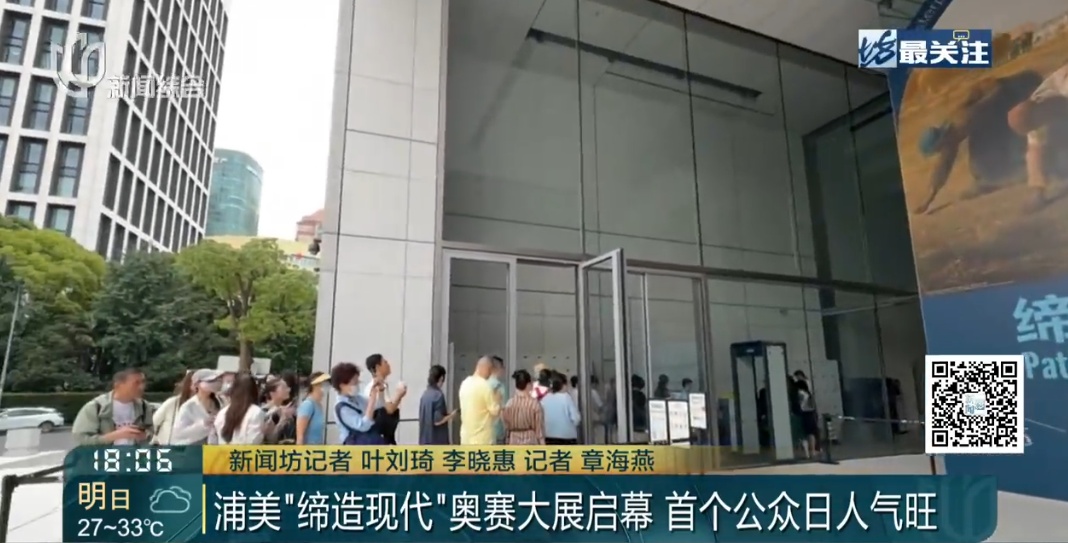 上海知名女主持眼眶红了!很多人顶着烈日在这里绕圈排队,已经限流 上海知名女主持眼眶红了!很多人顶着烈日在这里绕圈排队,已经限流