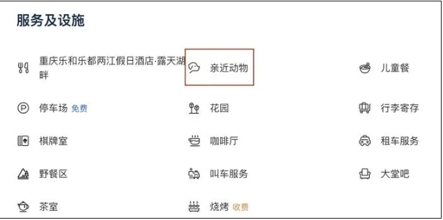 重庆一酒店小熊猫叫早服务引发争议,已被叫停! 重庆一酒店小熊猫叫早服务引发争议,已被叫停!