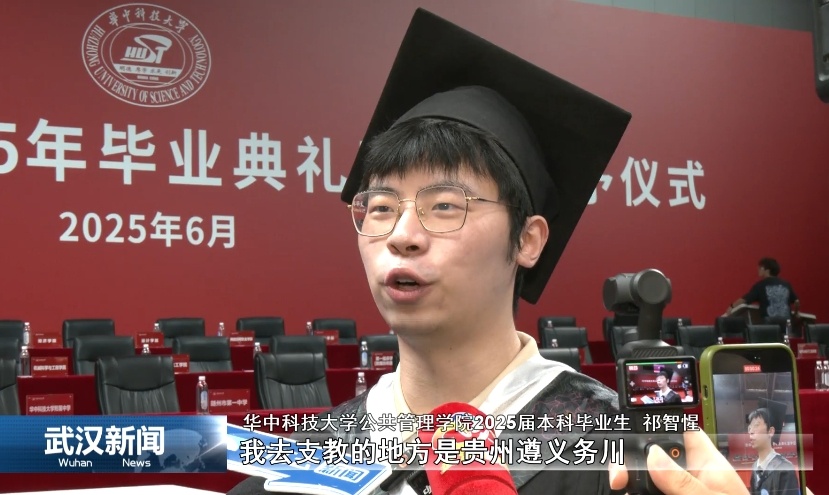 两院院士拨穗正冠,奥运冠军欢乐合唱!华科大毕业典礼真燃 两院院士拨穗正冠,奥运冠军欢乐合唱!华科大毕业典礼真燃