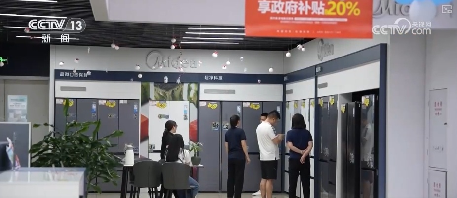 国补”继续、投资加力、电商增长……多维度“数”读经济发展活力满格 国补”继续、投资加力、电商增长……多维度“数”读经济发展活力满格