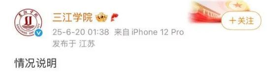 南京三江学院回应“一个保洁阿姨搬全楼行李”