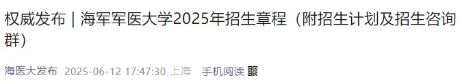 注意！多所高校已明确：不招复读生