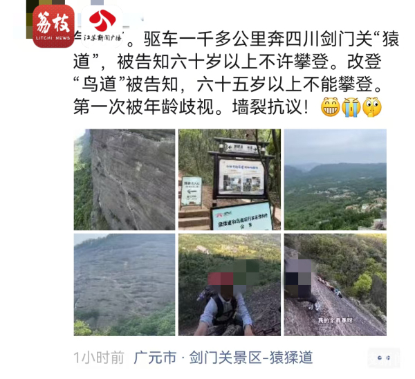 60岁以上人群又被拒 “年龄门槛”怎么破? 60岁以上人群又被拒 “年龄门槛”怎么破?