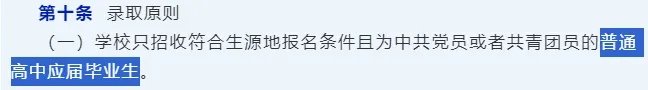 注意！多所高校已明确：不招复读生