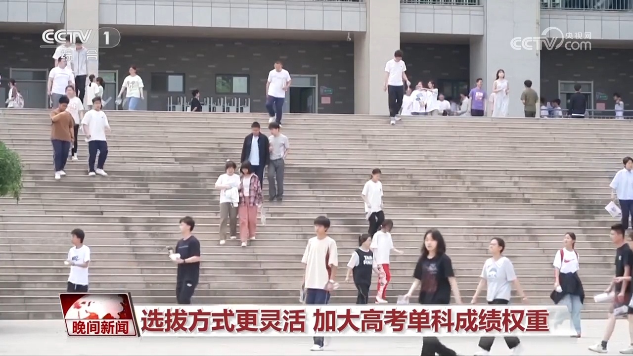 2025年强基计划迎来哪些新变化?一起了解 2025年强基计划迎来哪些新变化?一起了解