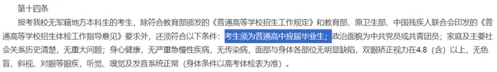 注意！多所高校已明确：不招复读生