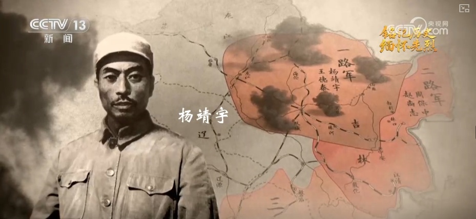 岁月不曾模糊英雄身影 白山黑水间铸就中国人挺立的精神丰碑 岁月不曾模糊英雄身影 白山黑水间铸就中国人挺立的精神丰碑