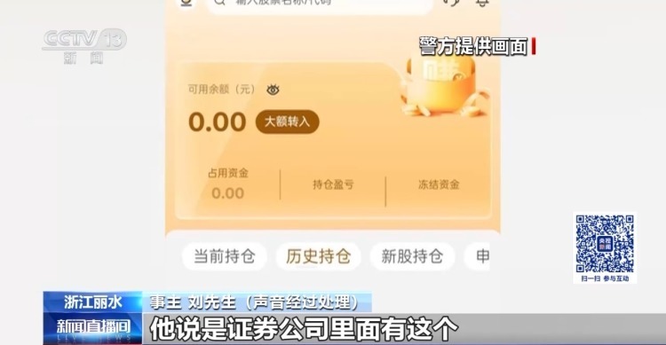 跟“导师”炒股稳赚不赔?老人取现50万元牵出投资诈骗案 跟“导师”炒股稳赚不赔?老人取现50万元牵出投资诈骗案