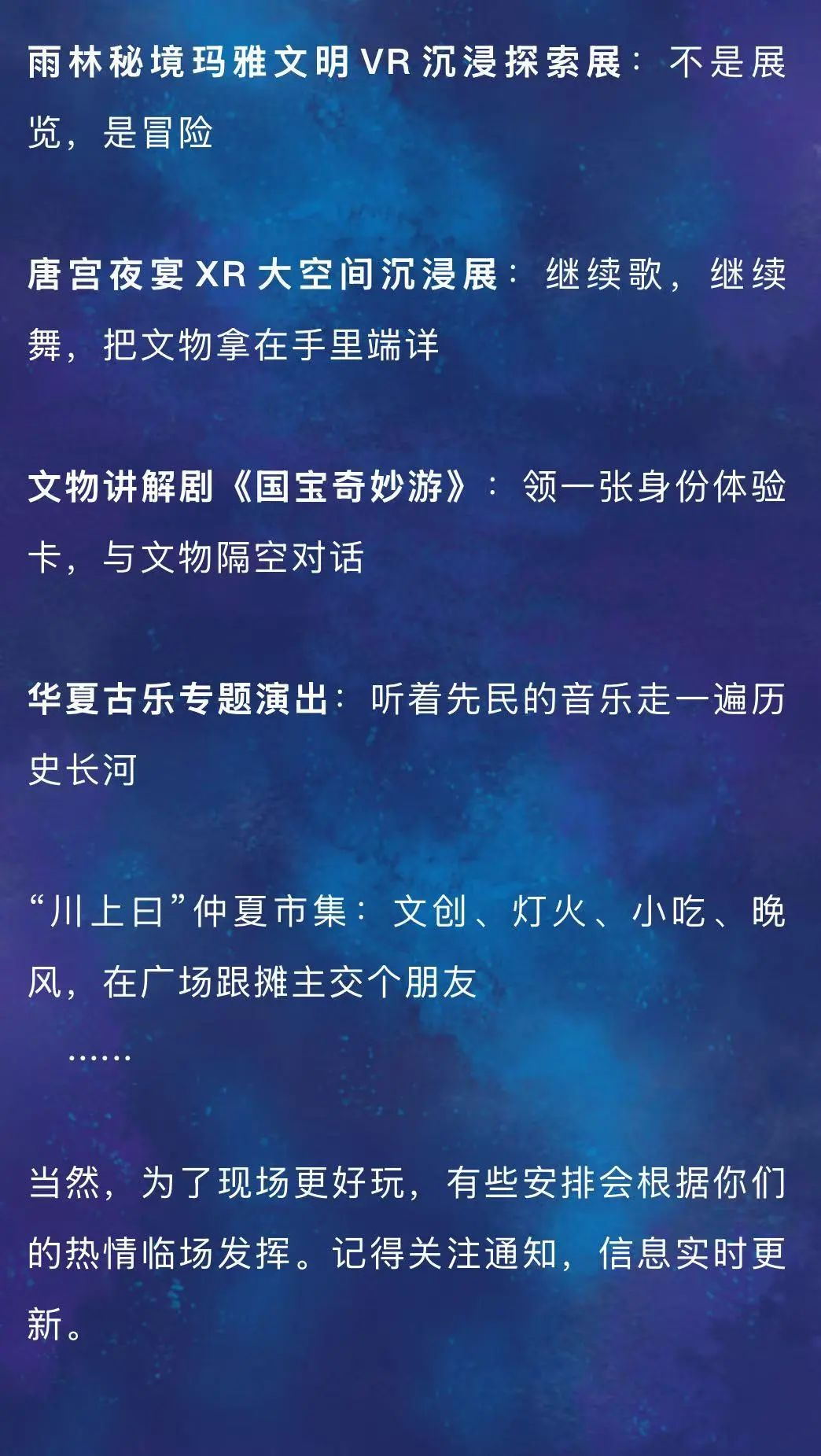河南博物院官宣：开放时间延长至晚8点！