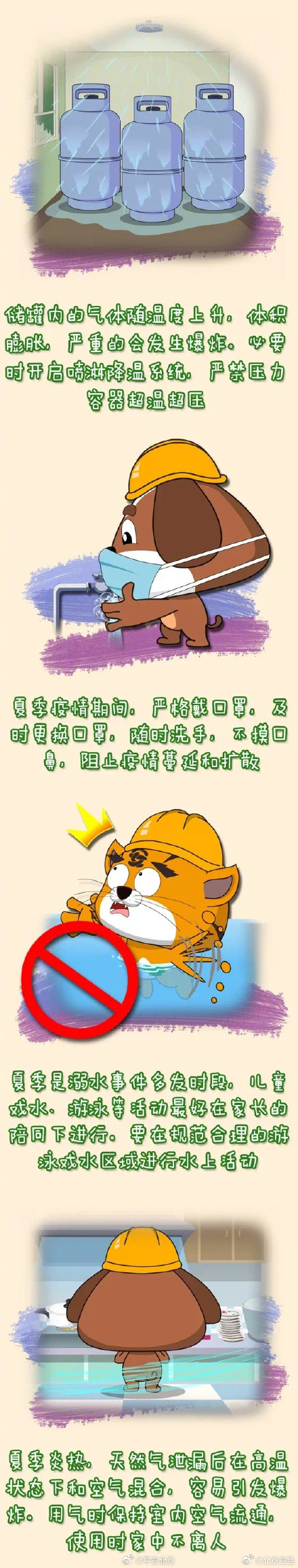 北京将迎7天高温持久战 北京将迎7天高温持久战